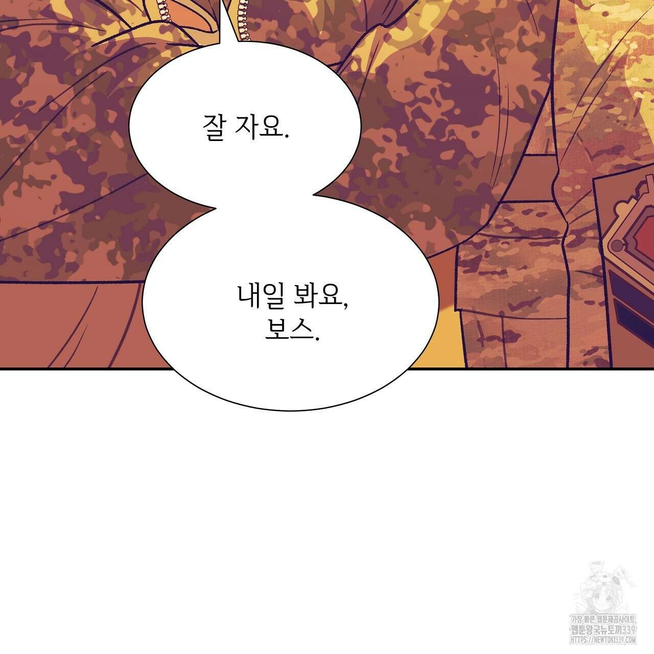 오버런 22화 9