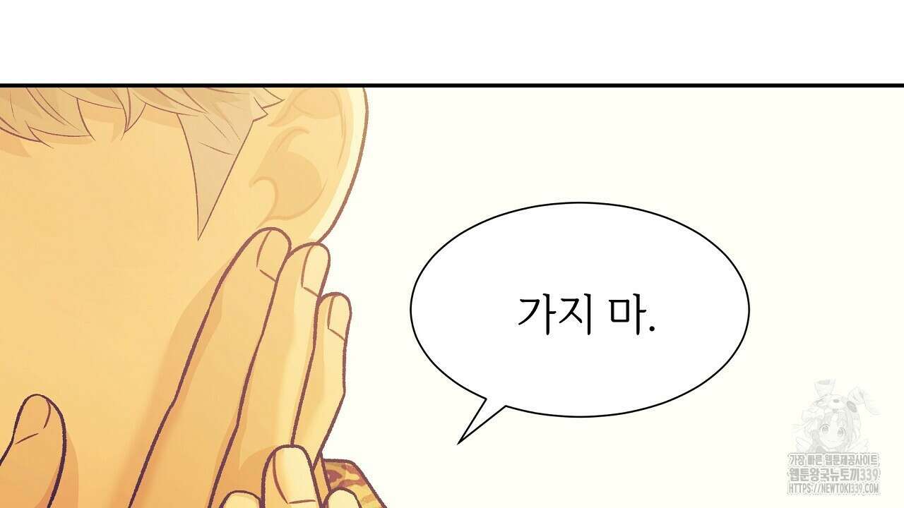 오버런 22화 10