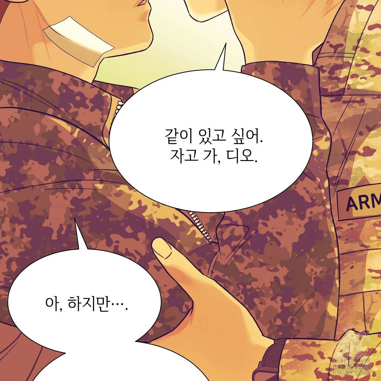 오버런 22화 13
