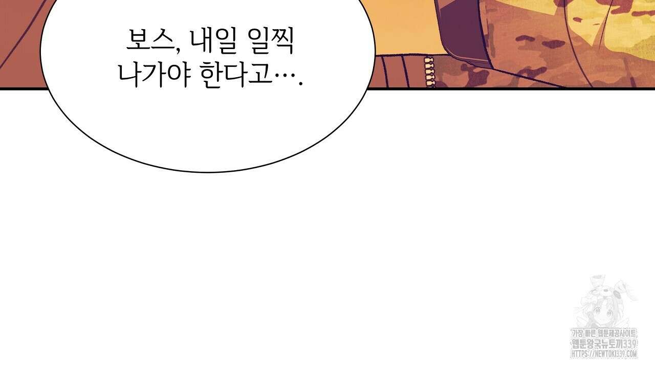 오버런 22화 14