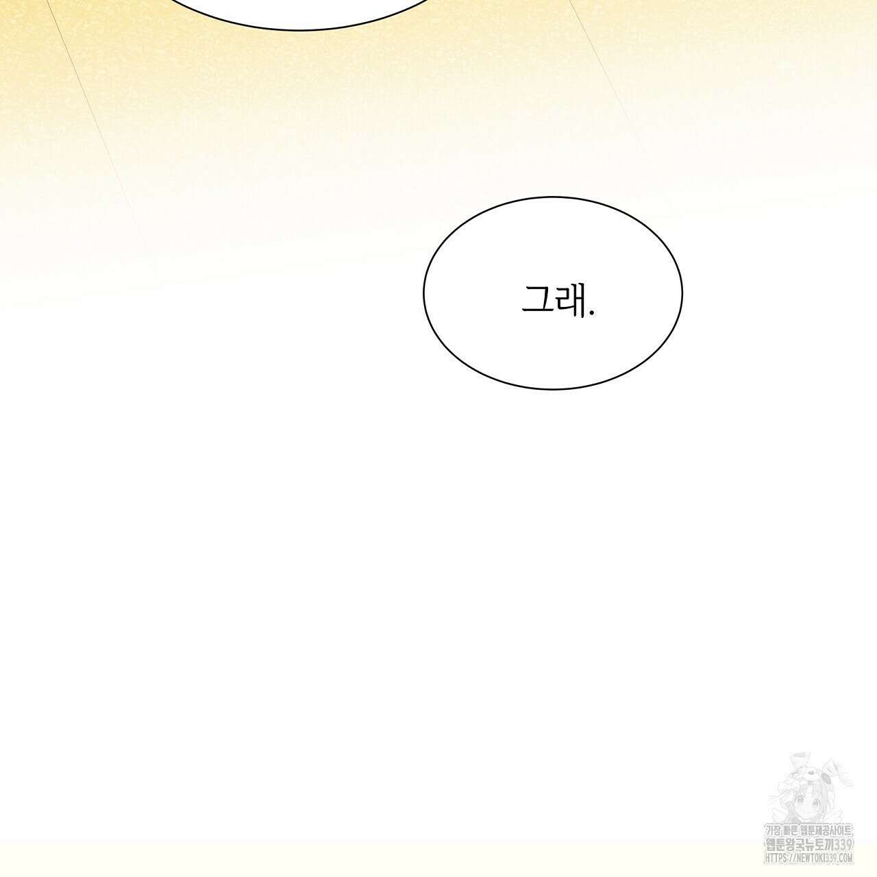 오버런 22화 19