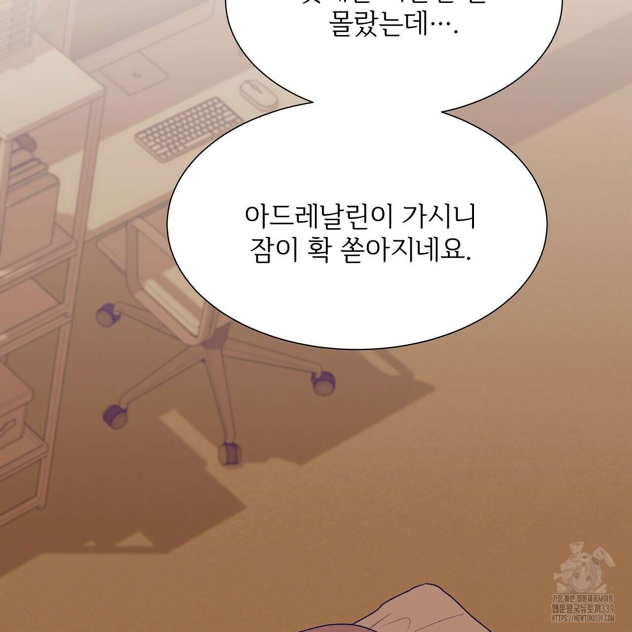 오버런 22화 23