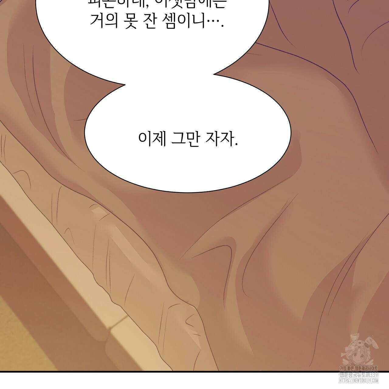 오버런 22화 25