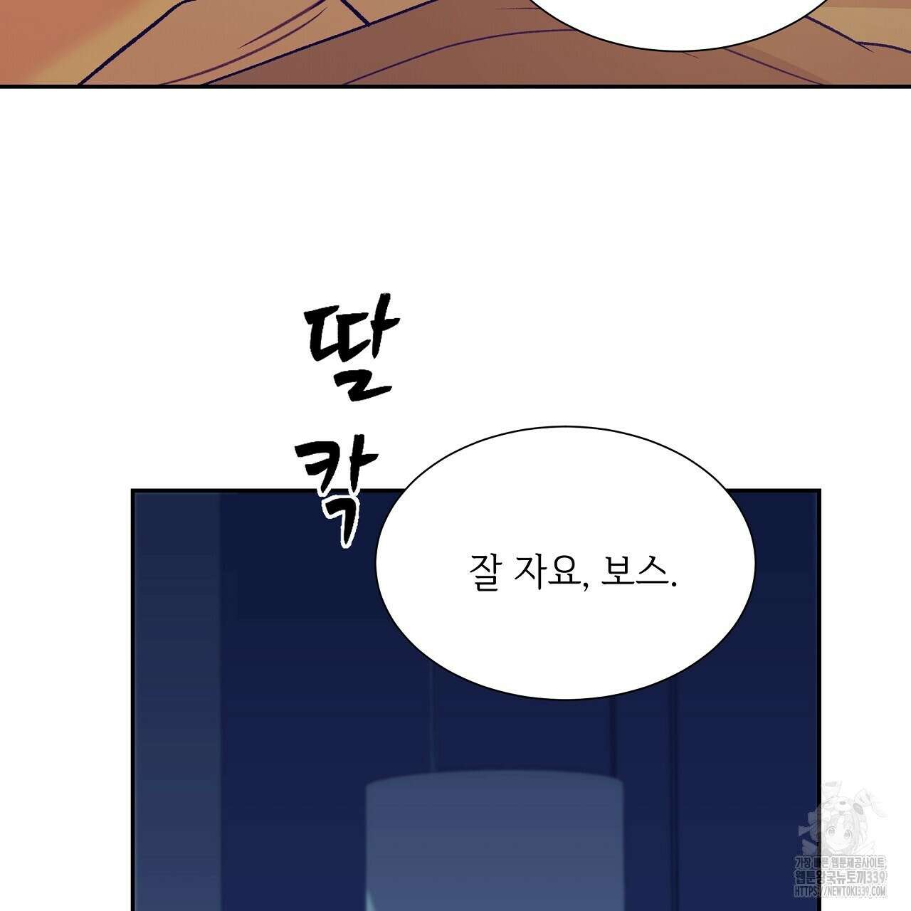 오버런 22화 29