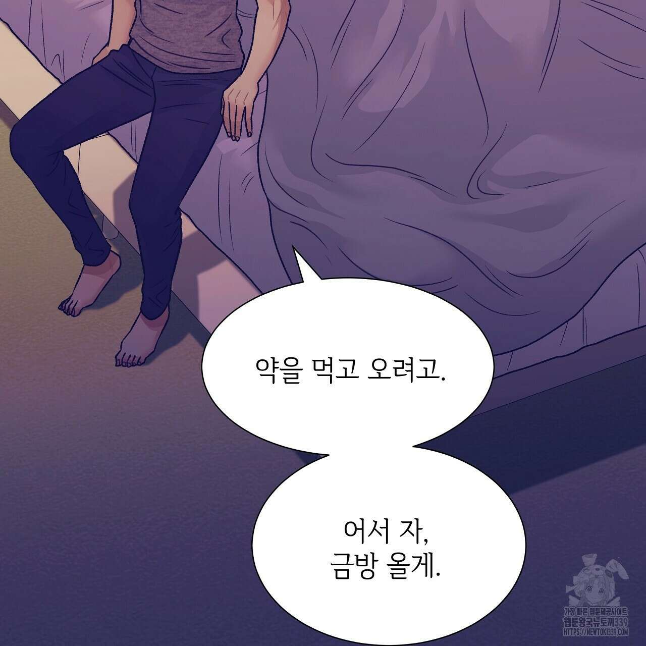 오버런 22화 39