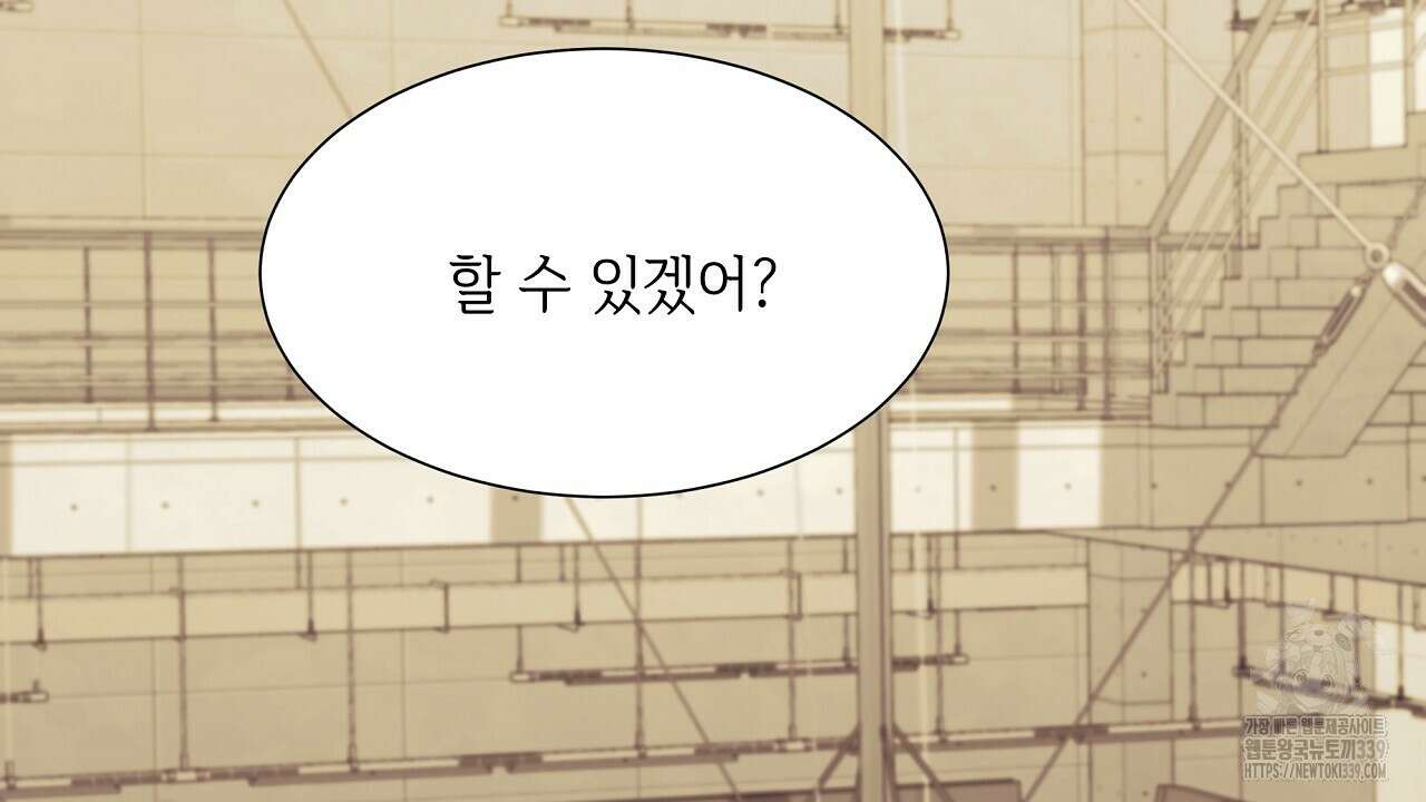 오버런 26화 2