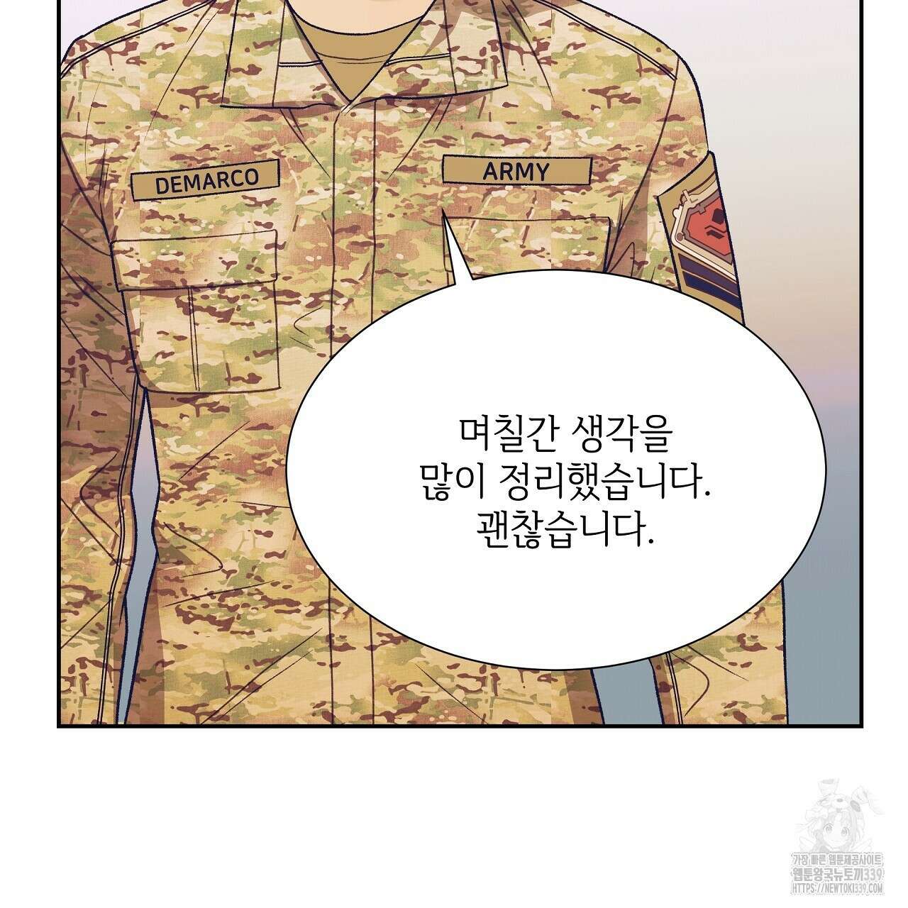 오버런 26화 5