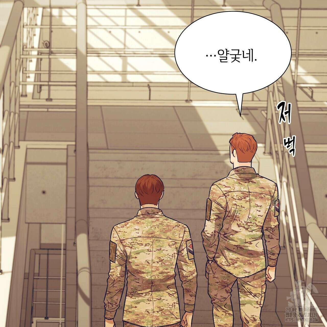 오버런 26화 7