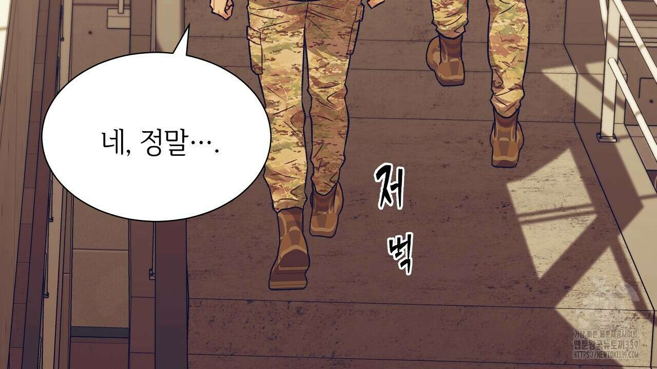 오버런 26화 8
