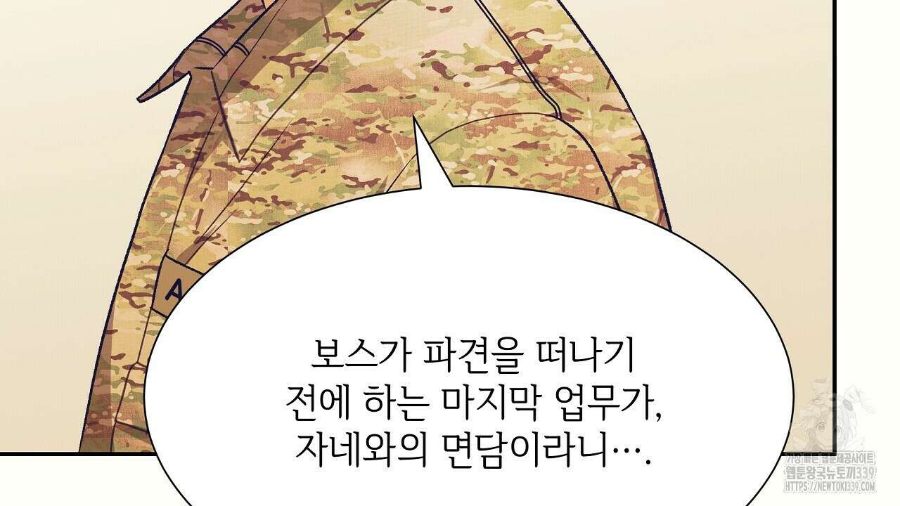 오버런 26화 10