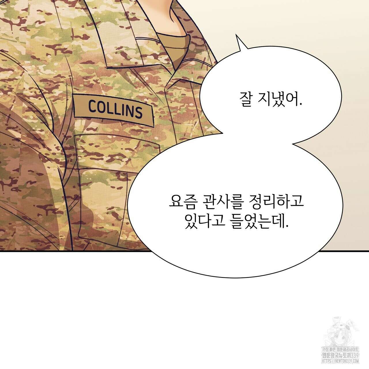 오버런 26화 17