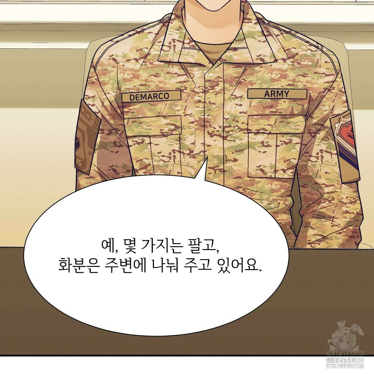 오버런 26화 19