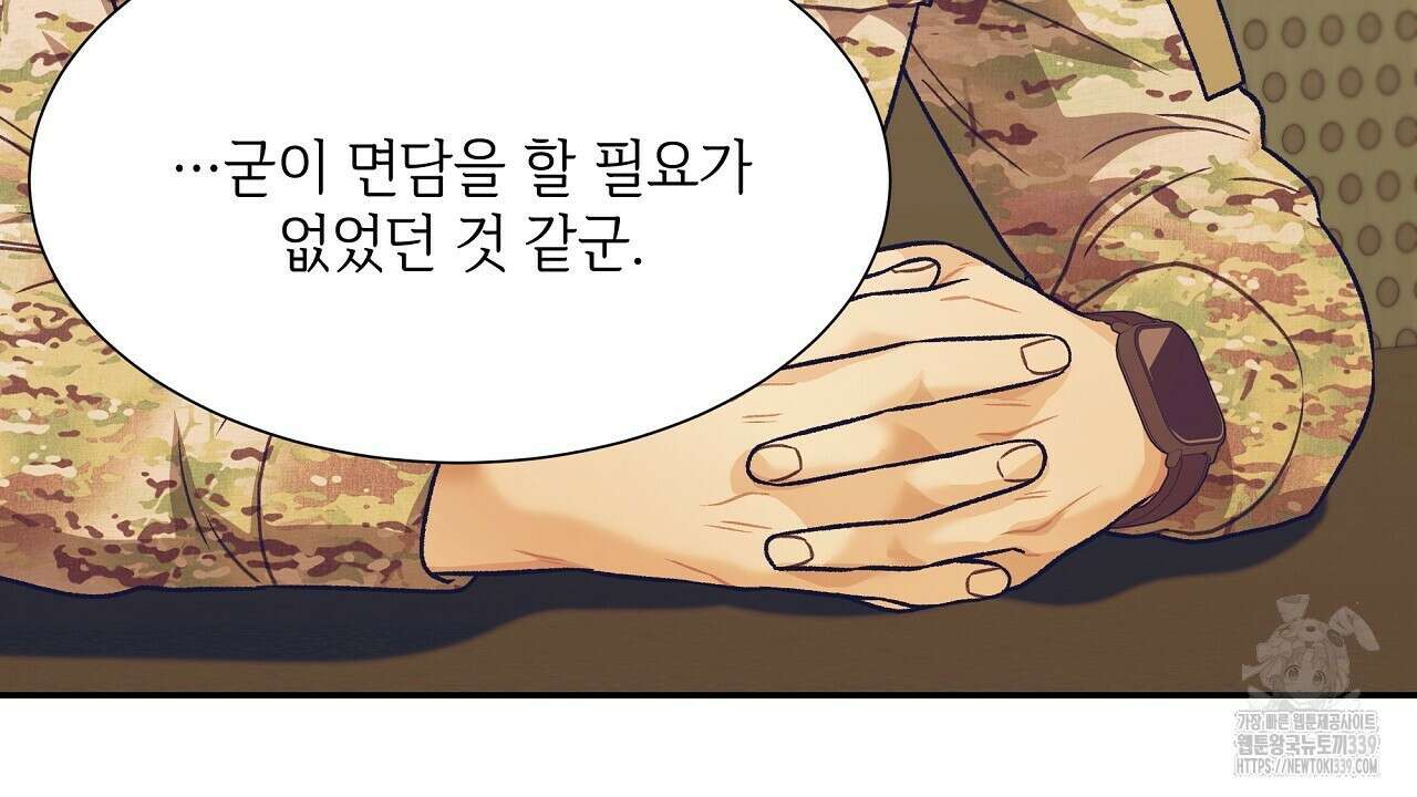 오버런 26화 22