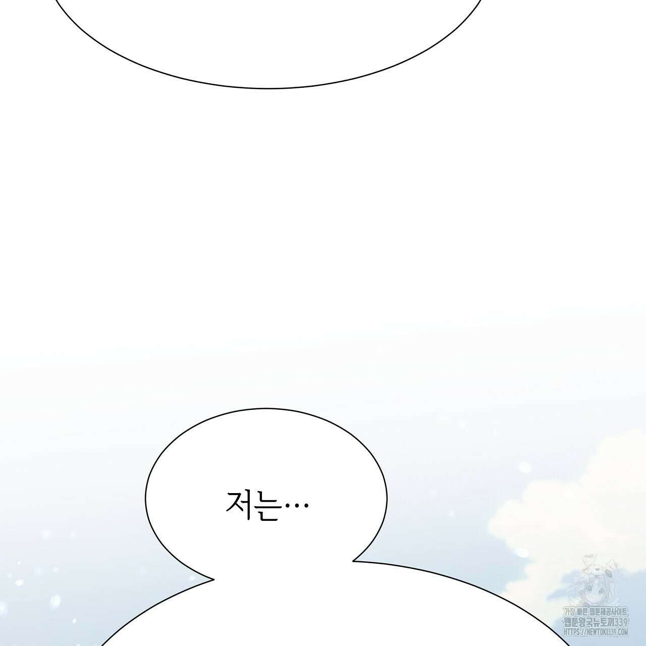 오버런 26화 25