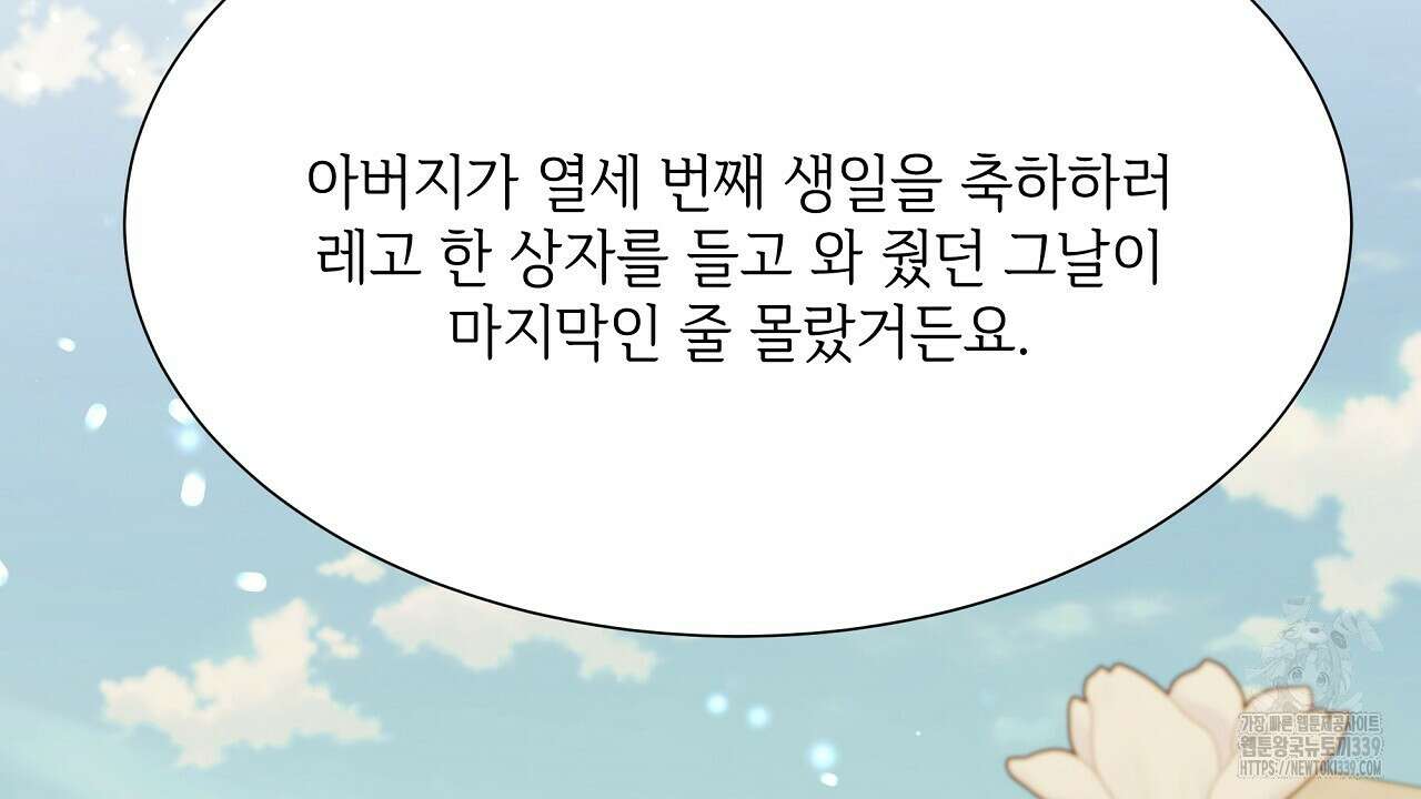 오버런 26화 26