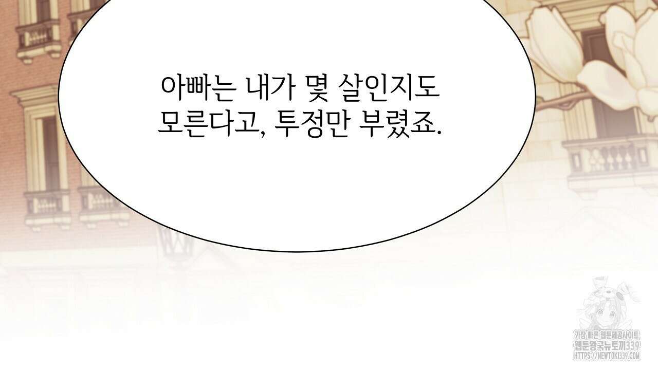 오버런 26화 28