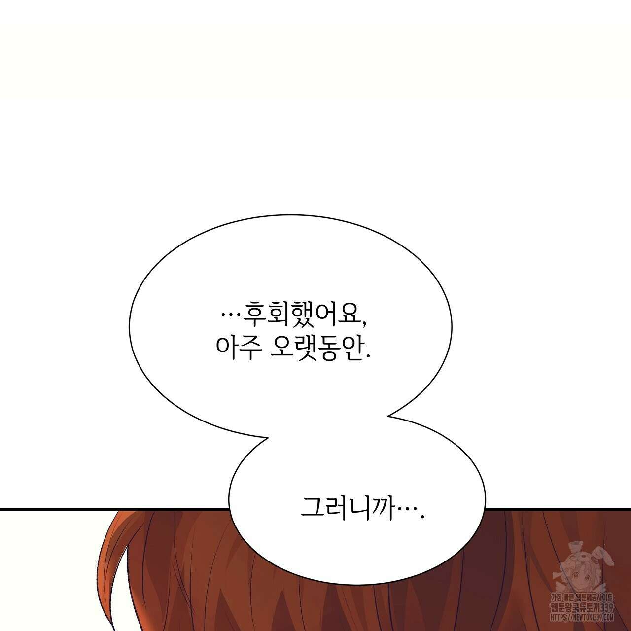 오버런 26화 29