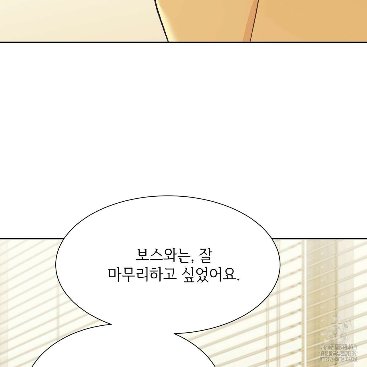 오버런 26화 31