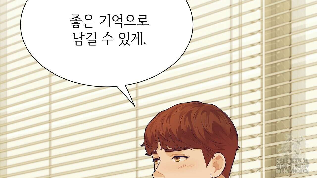 오버런 26화 32