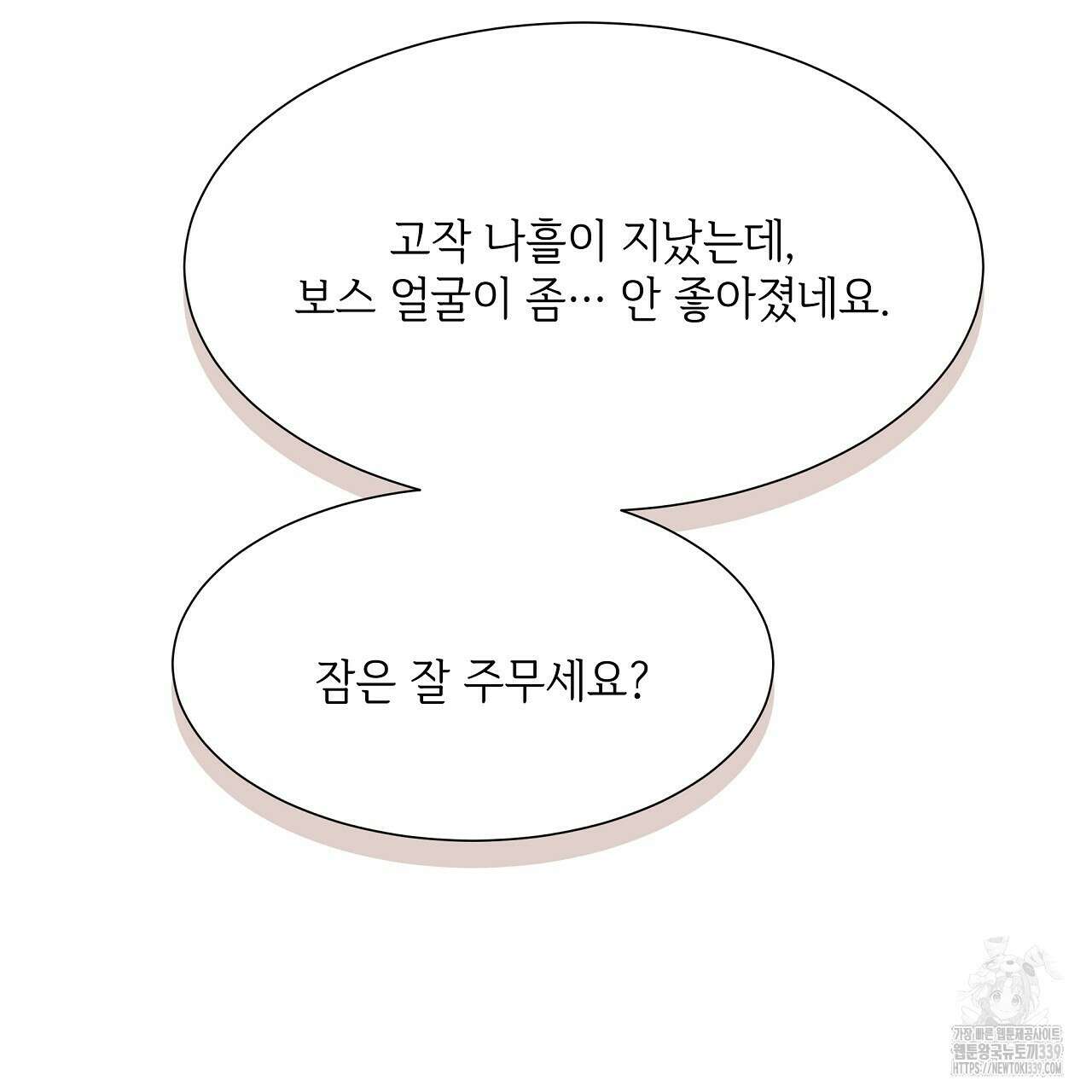 오버런 26화 37