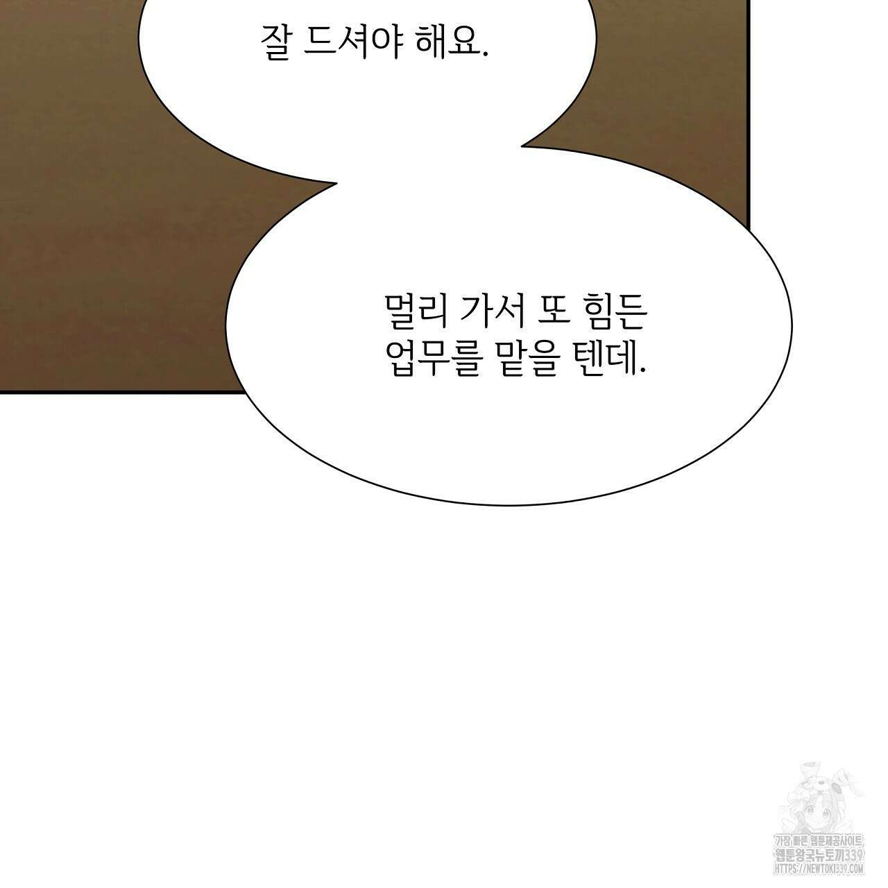 오버런 26화 41