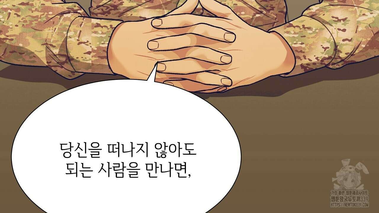 오버런 26화 44