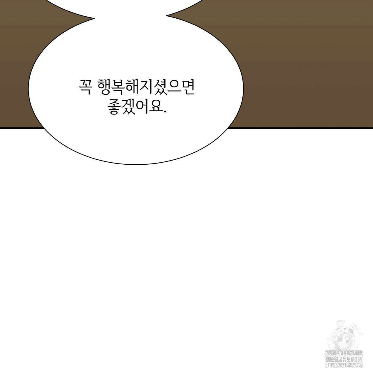 오버런 26화 45