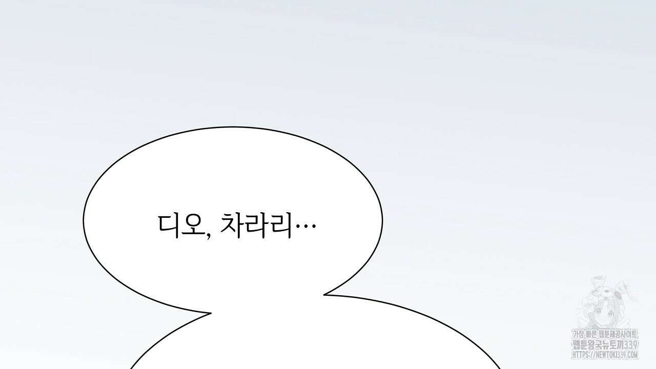 오버런 26화 50