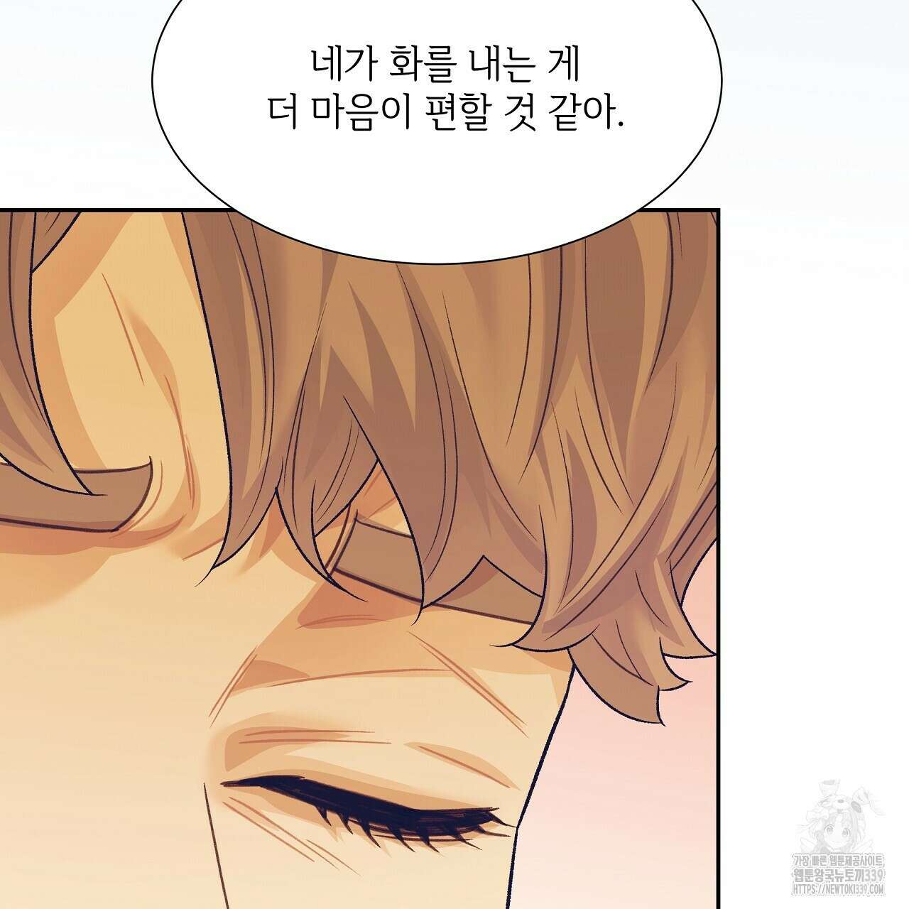 오버런 26화 51