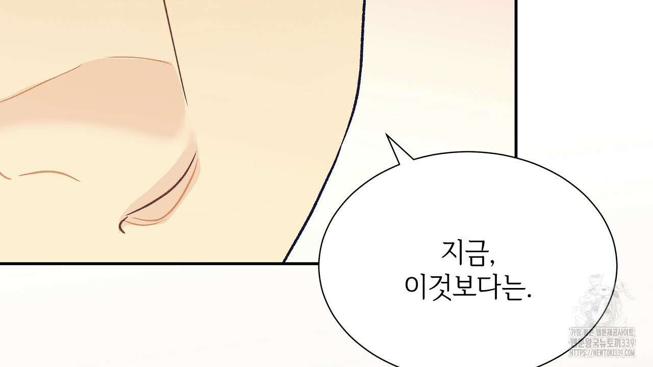 오버런 26화 52