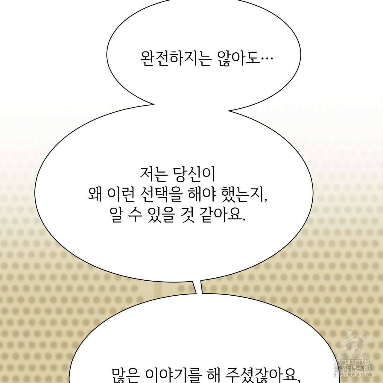 오버런 26화 57