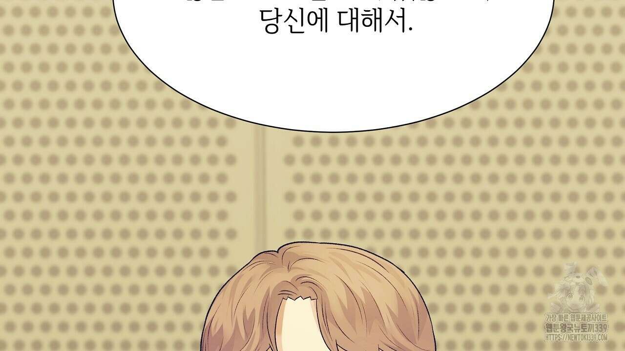 오버런 26화 58