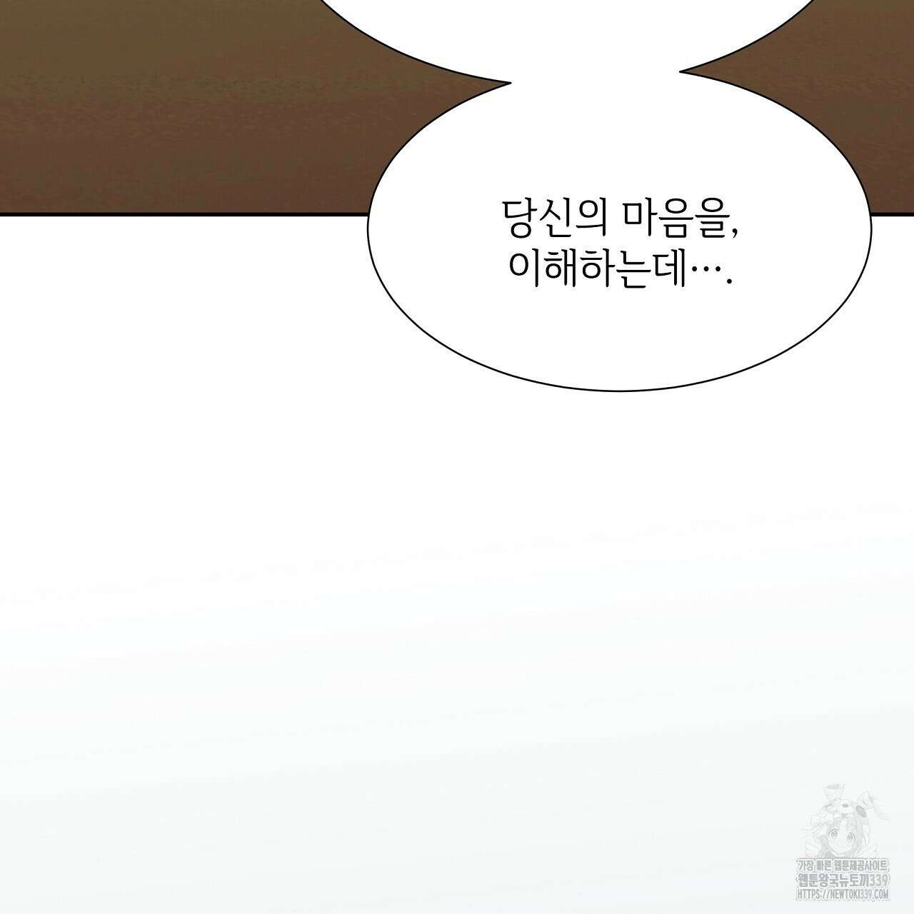 오버런 26화 63