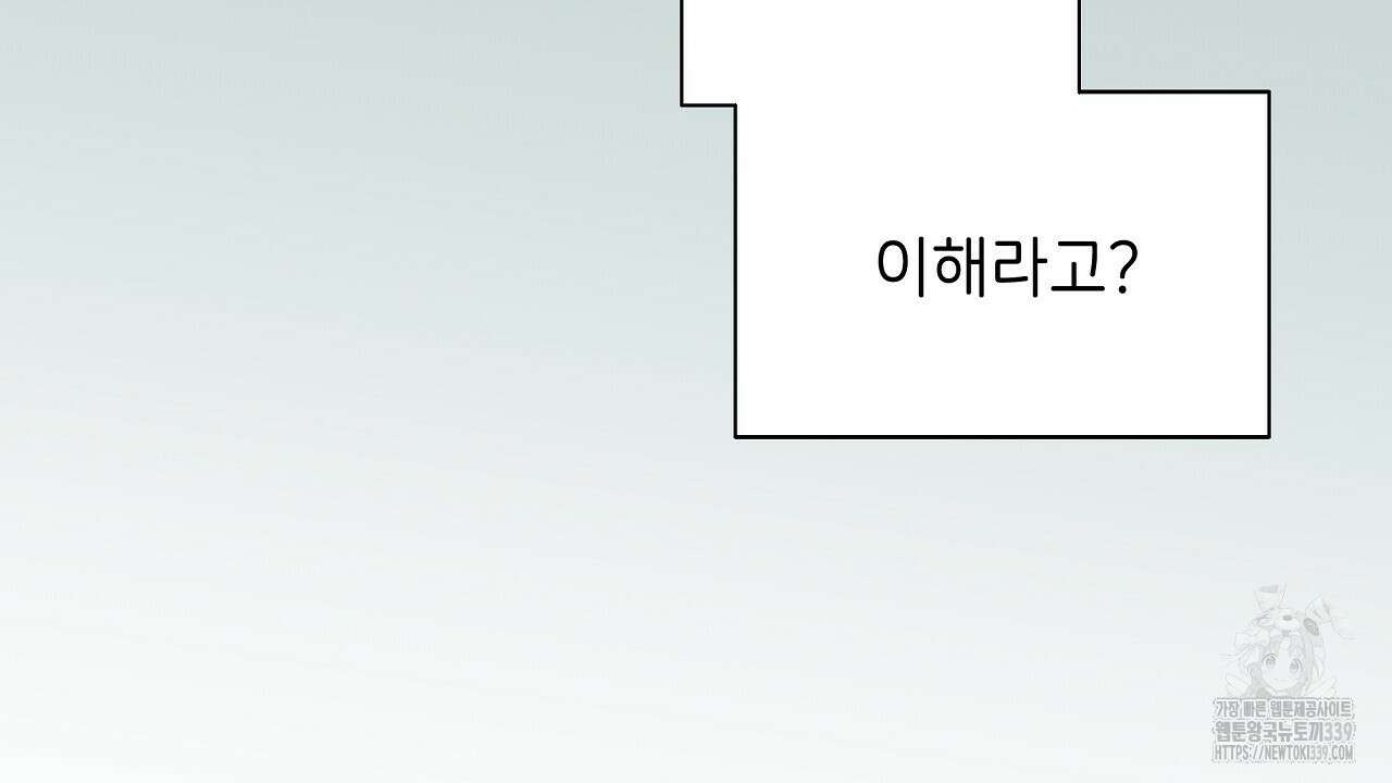 오버런 26화 66