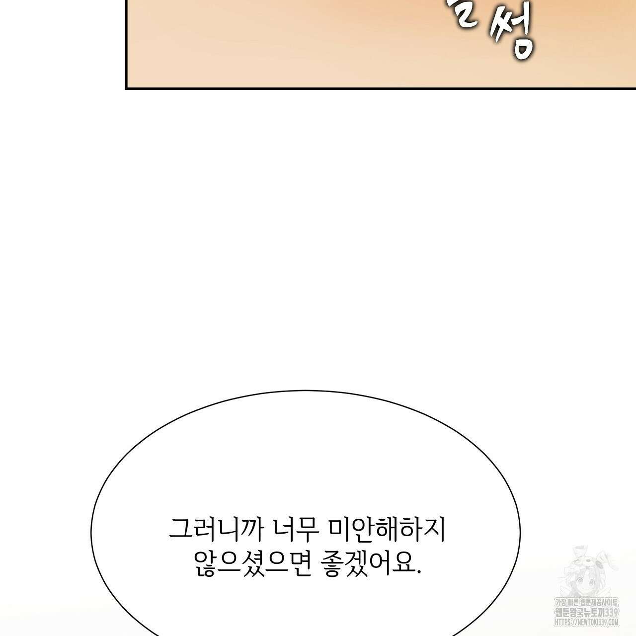 오버런 26화 71