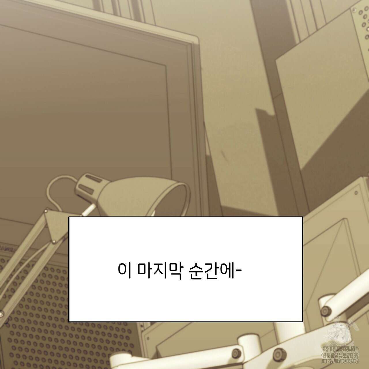오버런 26화 73