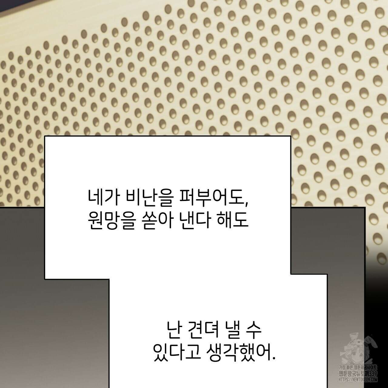 오버런 26화 75