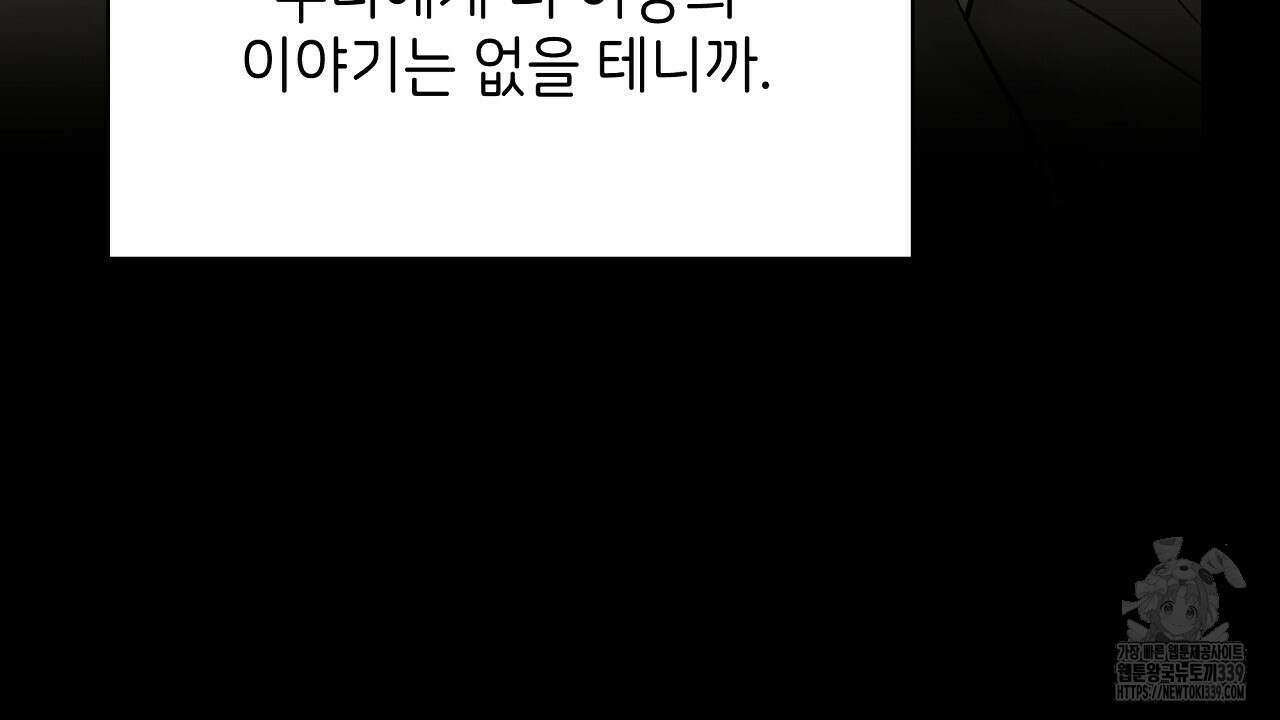 오버런 26화 78