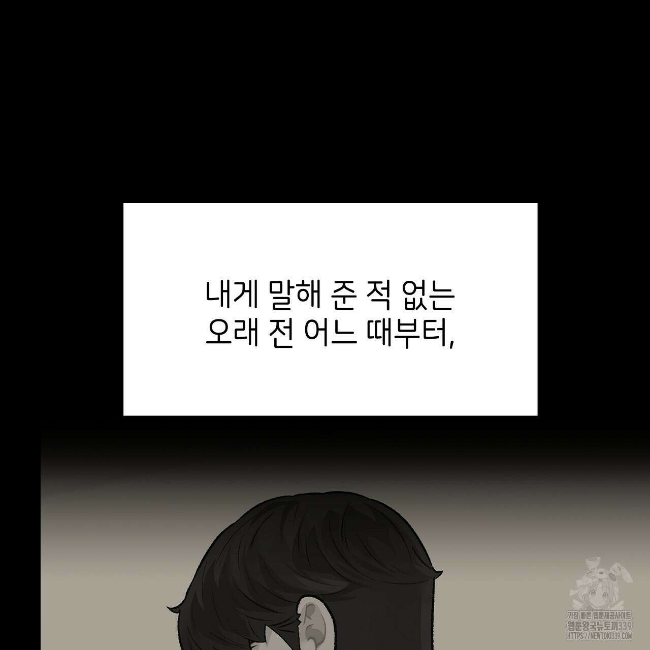 오버런 26화 79