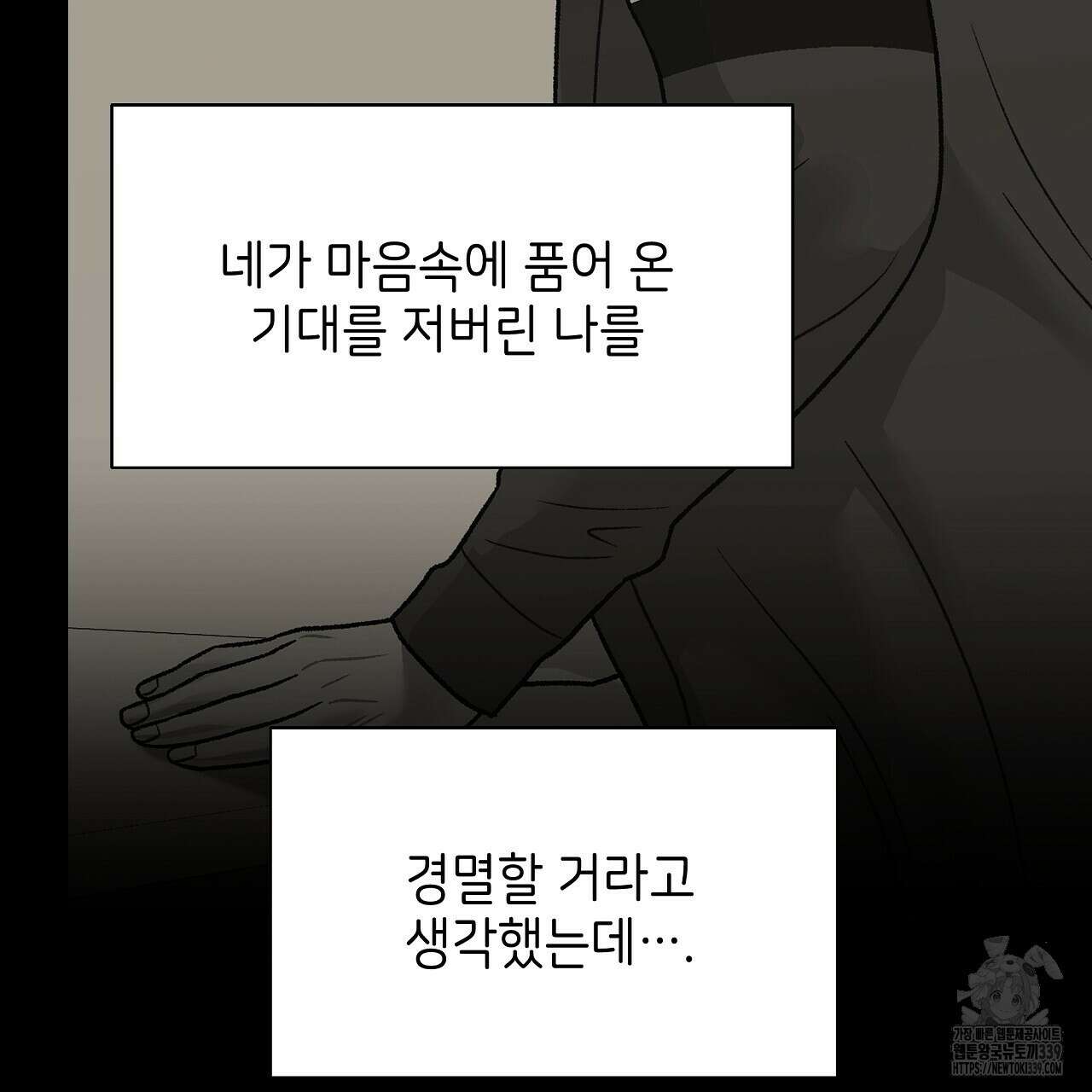 오버런 26화 81