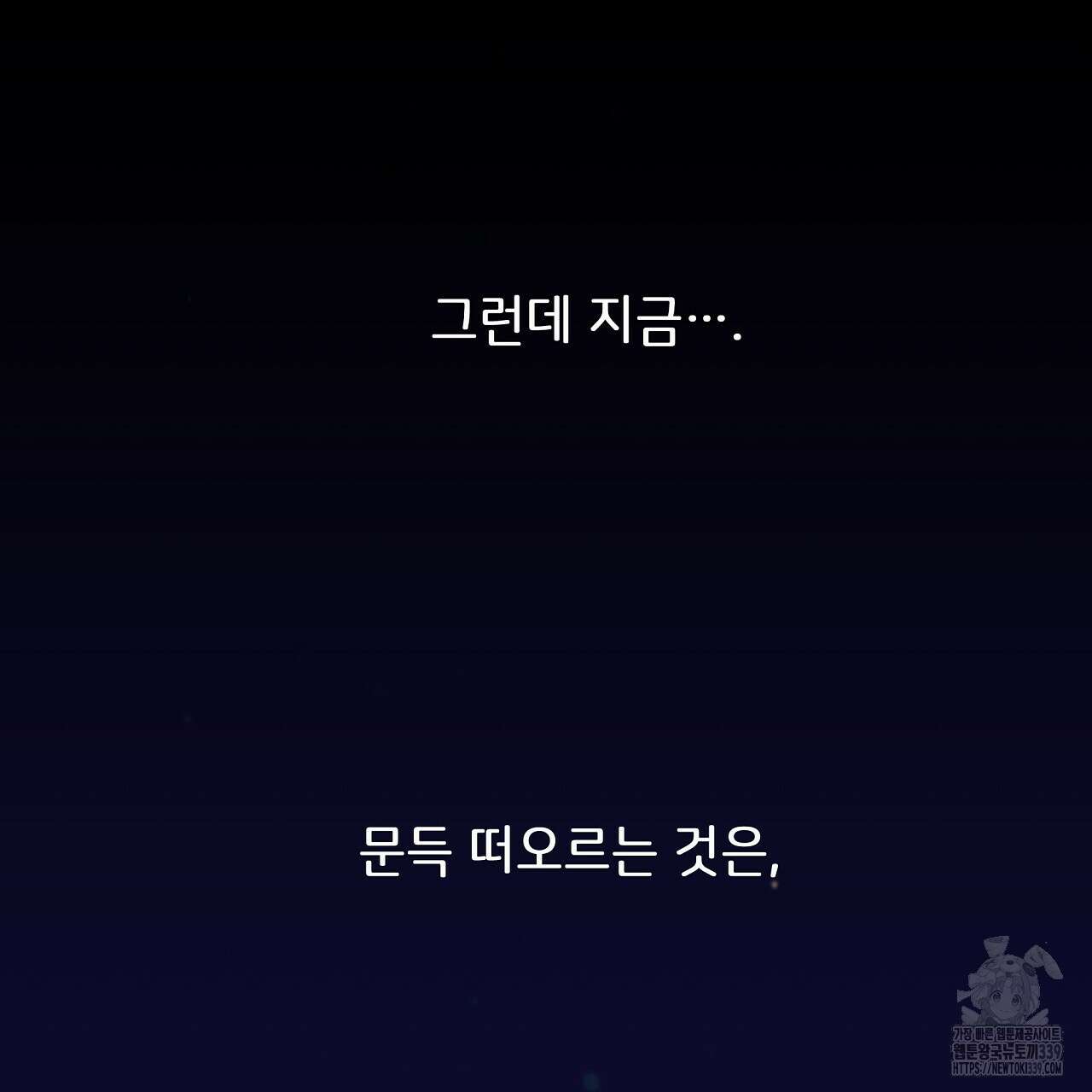오버런 26화 83