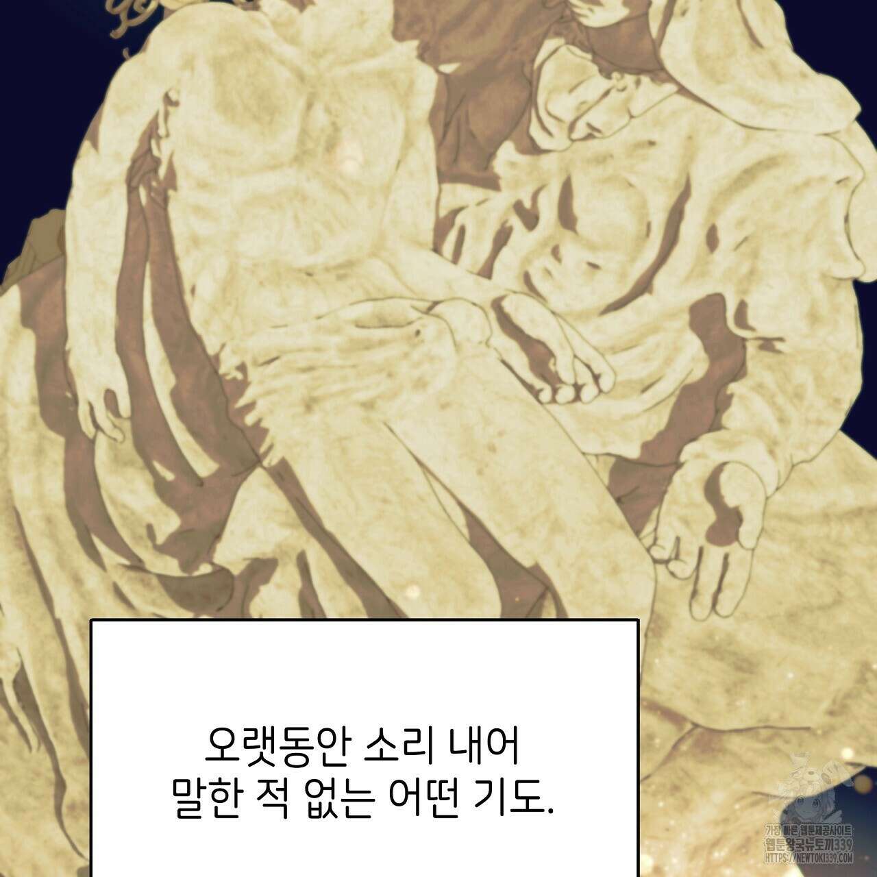 오버런 26화 85