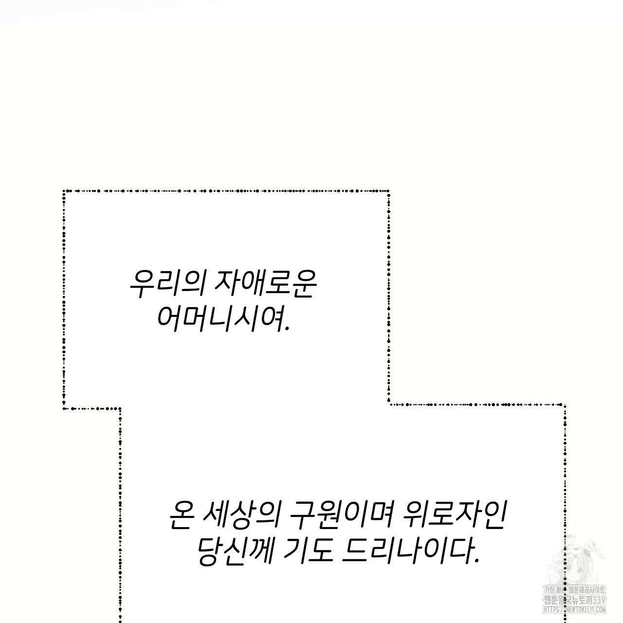 오버런 26화 87