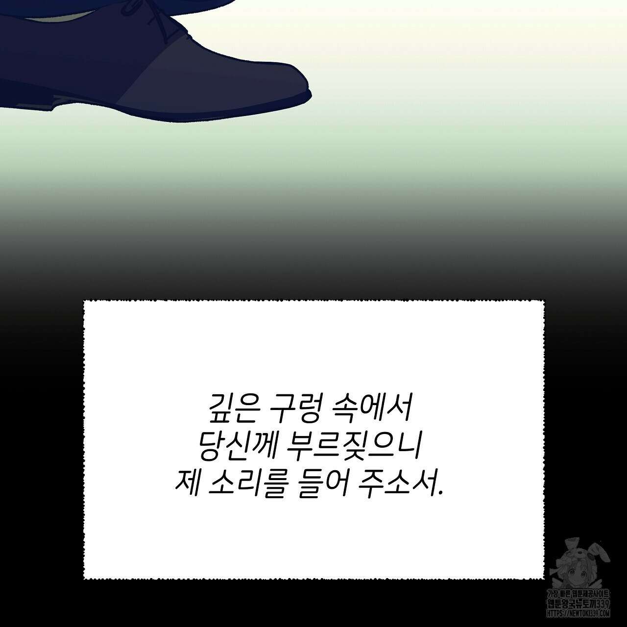오버런 26화 91