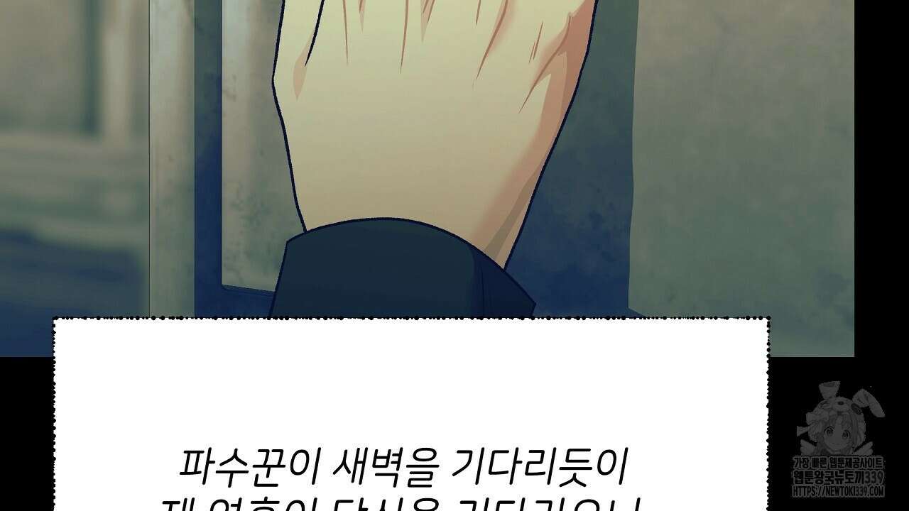 오버런 26화 94