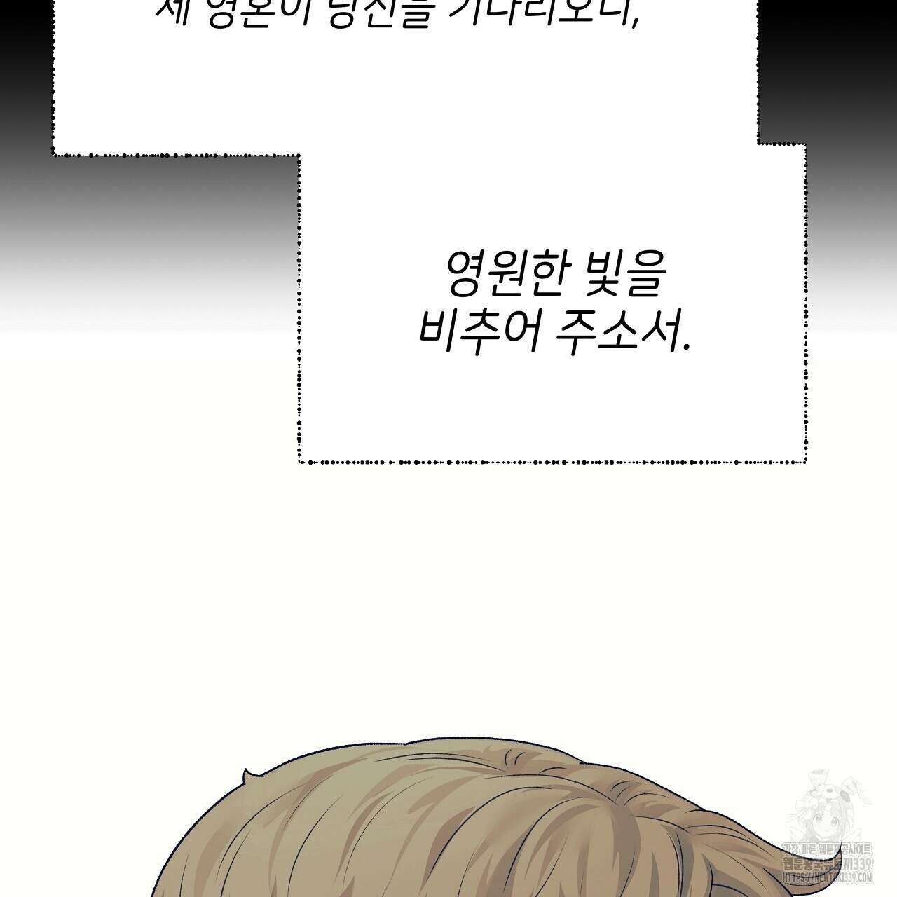 오버런 26화 95