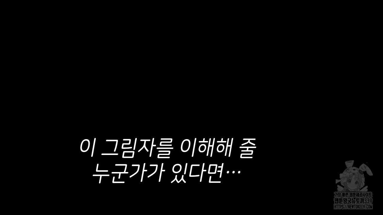 오버런 26화 98