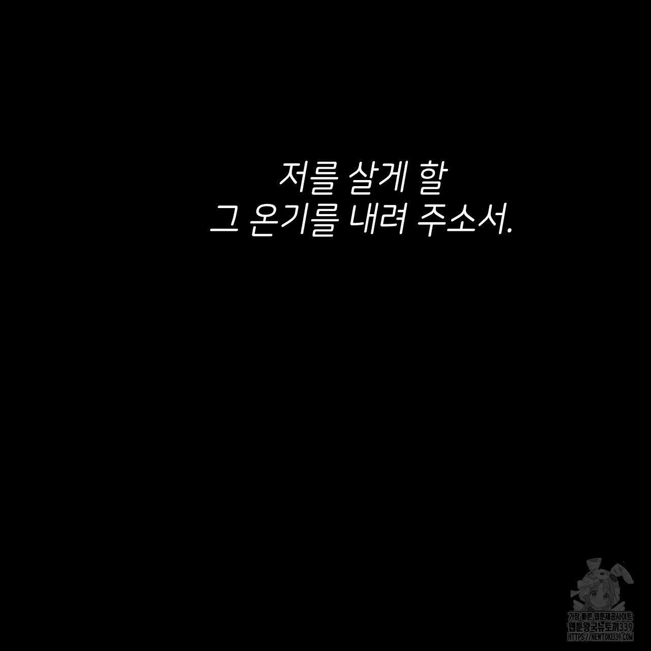 오버런 26화 99