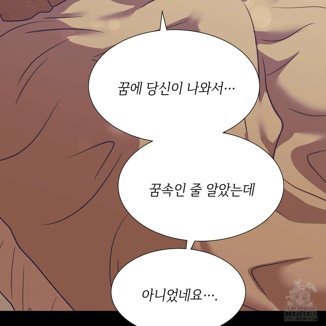 오버런 26화 103