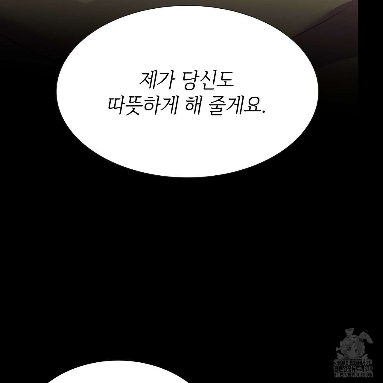 오버런 26화 111